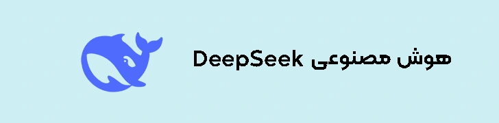DeepSeek