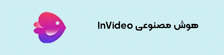 InVideo