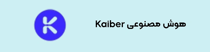 Kaiber