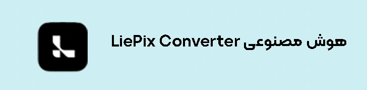 LiePix Converter