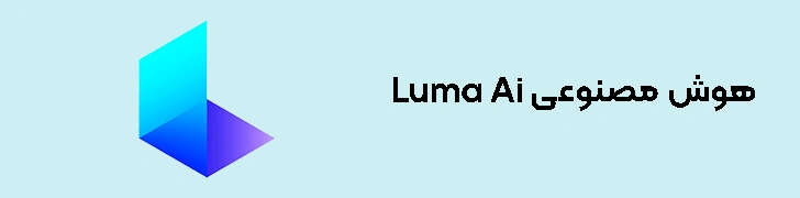 Luma Ai