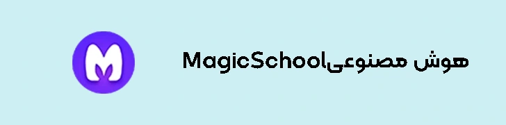 MagicSchool