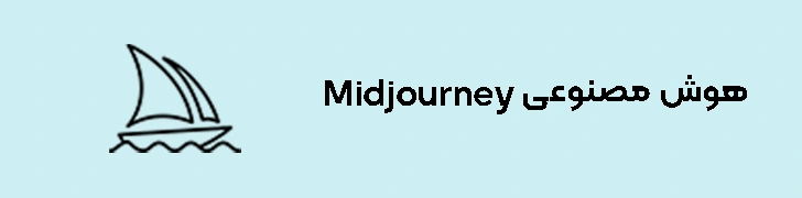 Midjourney