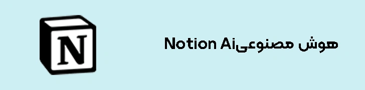 Notion Ai