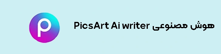 PicsArt Ai writer
