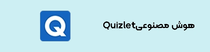 Quizlet