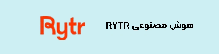 RYTR