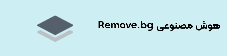 Remove.bg