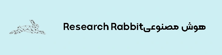Research Rabbit