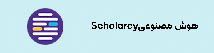 Scholarcy
