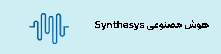 Synthesys
