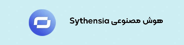 Sythensia