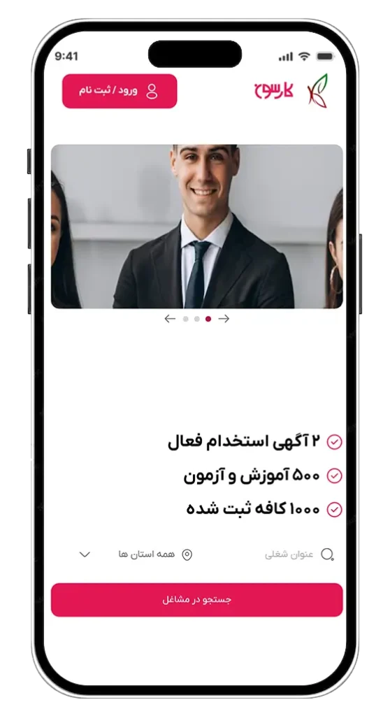 نمونه کار طراحی اپلیکیشن آموزشی کارسون ویستا