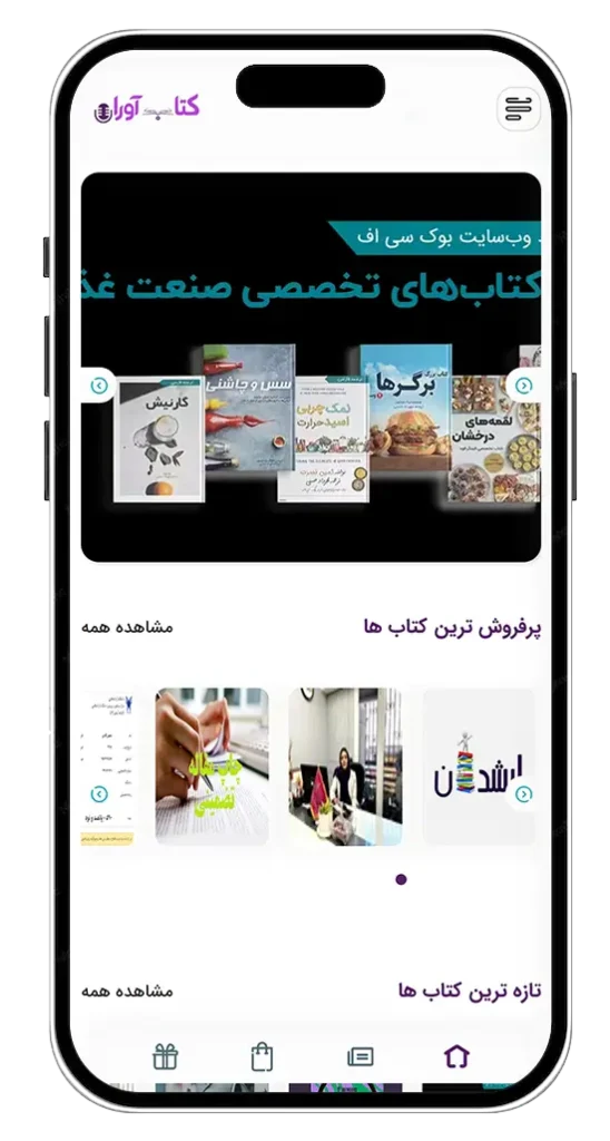 قیمت طراحی اپلیکیشن سفارش غذا با منو، پرداخت، رهگیری سفارش، پنل رستوران و پیک مشخص می‌شود.