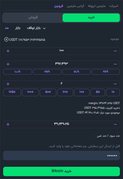 نمونه کار طراحی سایت صرافی ویستا - فیوچرز