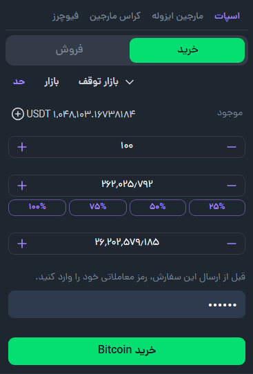 نمونه کار طراحی سایت صرافی ویستا - معامله اسپات