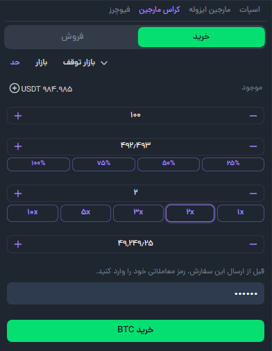 نمونه کار طراحی سایت صرافی ویستا - کراس مارجین