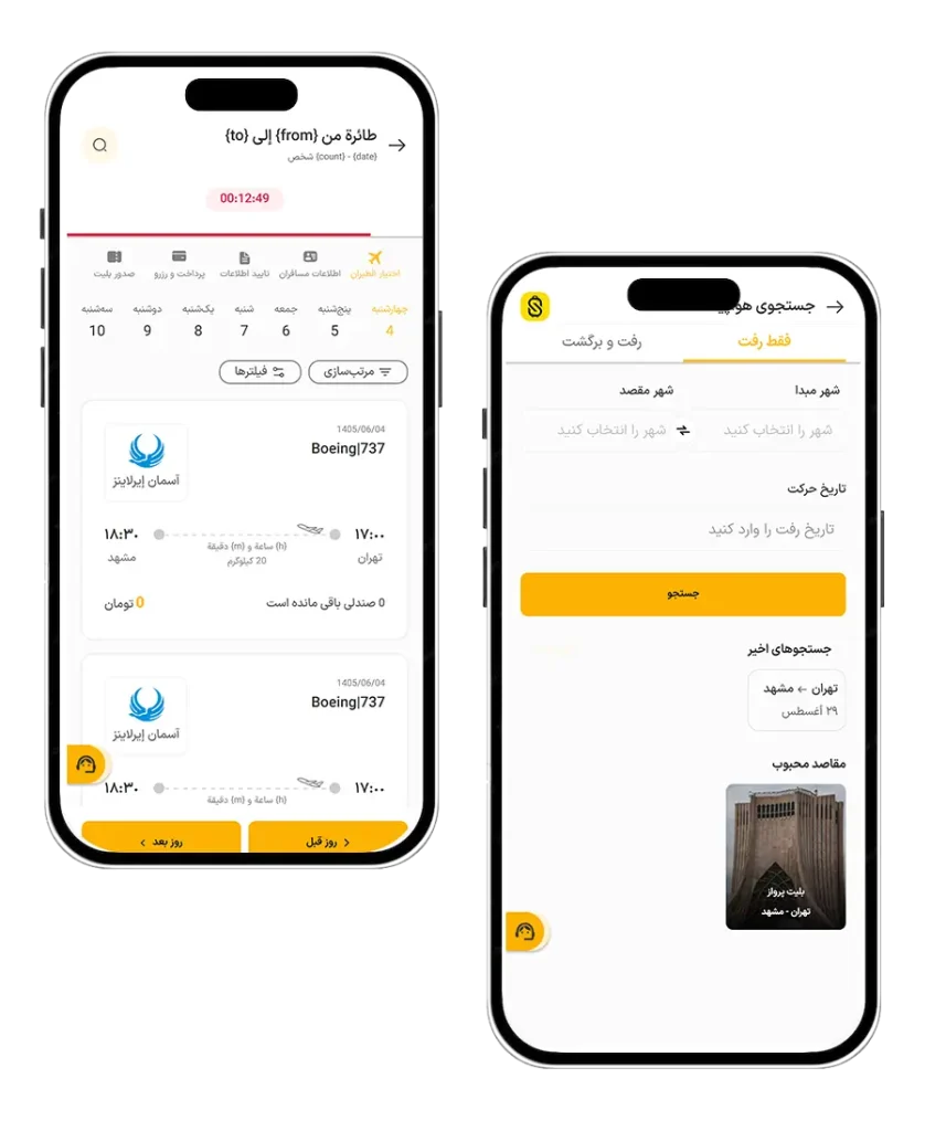 نمونه کار طراحی سایت و اپلیکیشن گردشگری ویستا