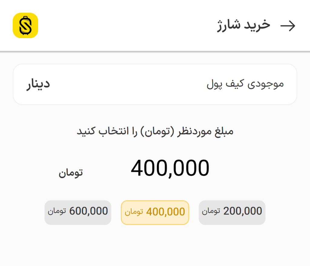 نمونه کار طراحی سایت و اپلیکیشن گردشگری ویستا - خرید شارژ