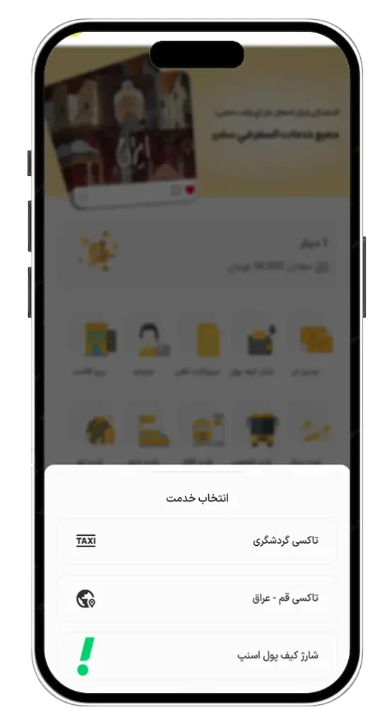 نمونه کار طراحی سایت و اپلیکیشن گردشگری ویستا - ماژول تاکسی اینترنتی