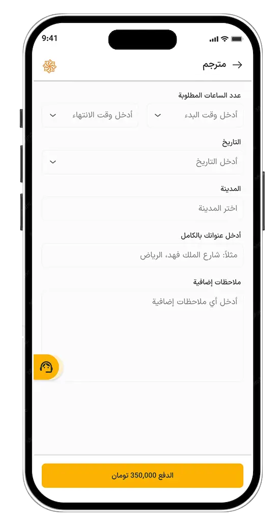 نمونه کار طراحی سایت و اپلیکیشن گردشگری ویستا - ماژول ترجمه