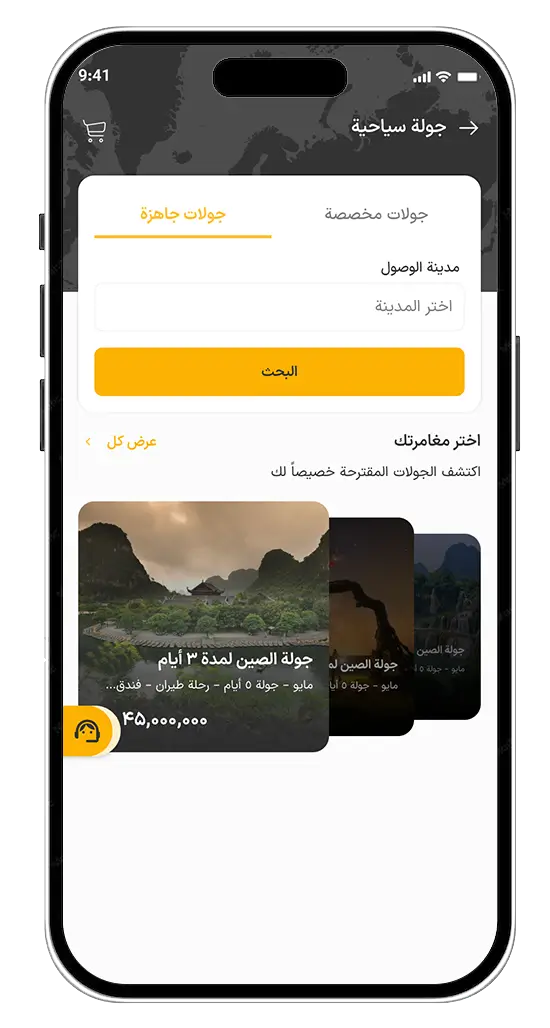 نمونه کار طراحی سایت و اپلیکیشن گردشگری ویستا - ماژول رزرو تور