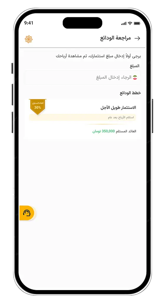 نمونه کار طراحی سایت و اپلیکیشن گردشگری ویستا - ماژول سرمایه گزاری