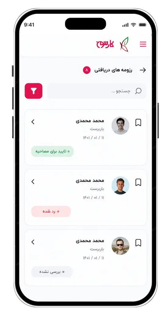 نمای پنل کارفرما و کاریابی اپلیکیشن آموزشی کارسون ویستا