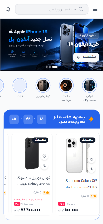 عکس نمونه طراحی اپلیکیشن ویستل شرکت ویستا-بخش صفحه اصلی