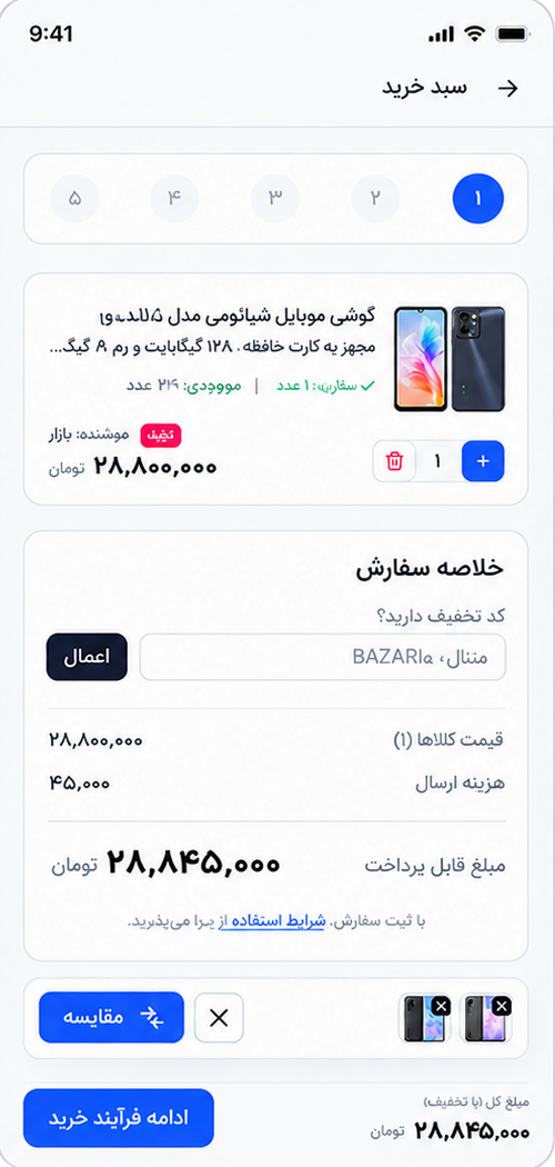 عکس نمونه طراحی اپلیکیشن ویستل شرکت ویستا-بخش سبد خرید
