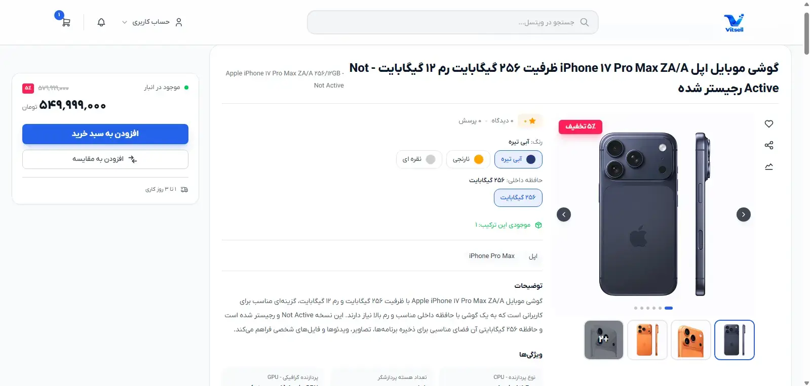 نمای فروشگاه اینترنتی در دسکتاپ