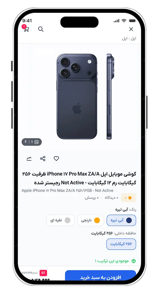 نمای فروشگاه اینترنتی در گوشی موبایل
