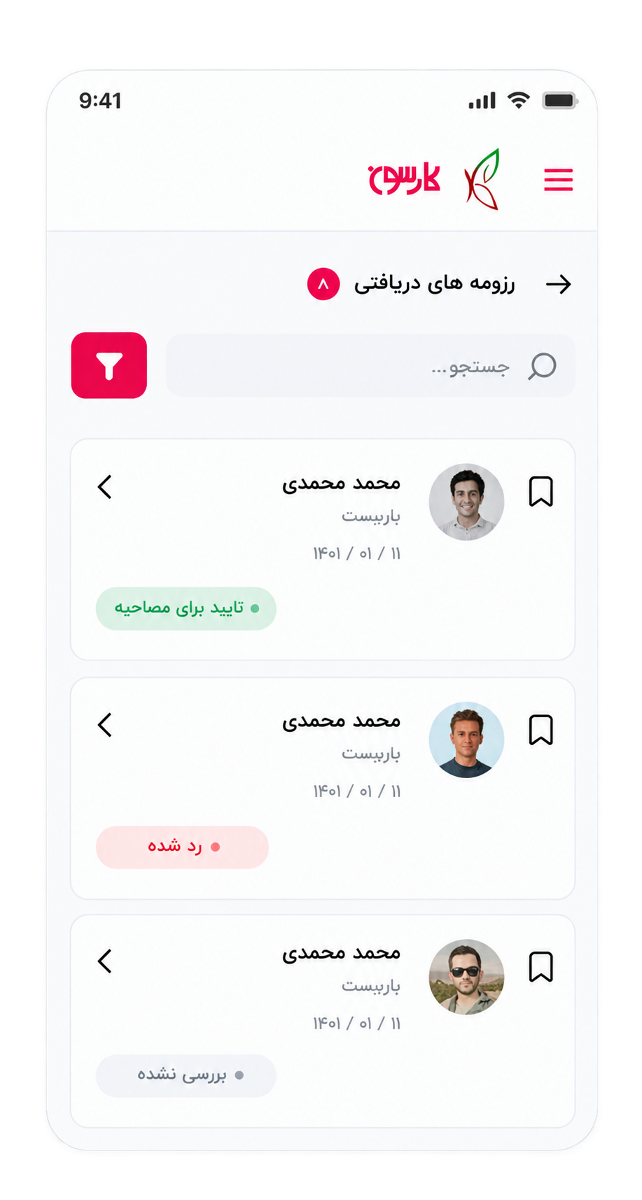 نمای پنل کارفرمای ویستا