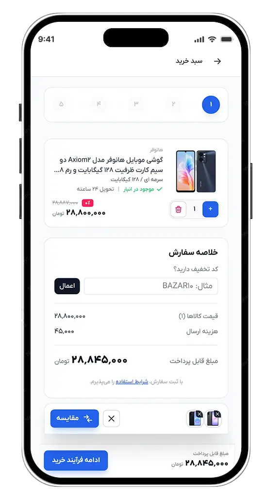 نمای موبایلی سبد خرید ویتسل شامل محصول، تعداد، کد تخفیف، خلاصهٔ سفارش و دکمهٔ ادامه