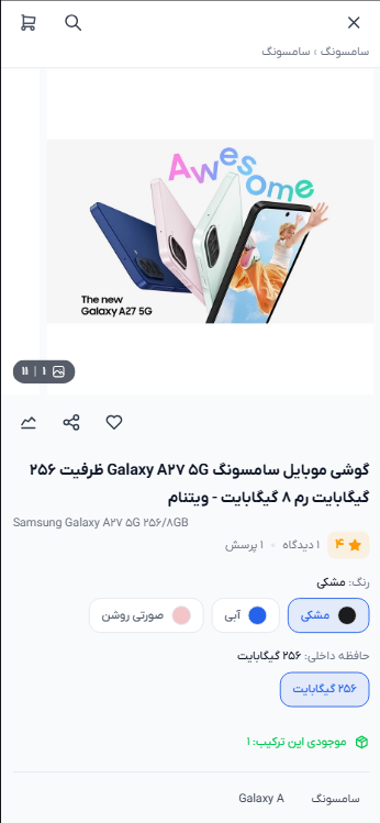 پیش‌نمایش نسخه موبایل فروشگاه اینترنتی ویتسل