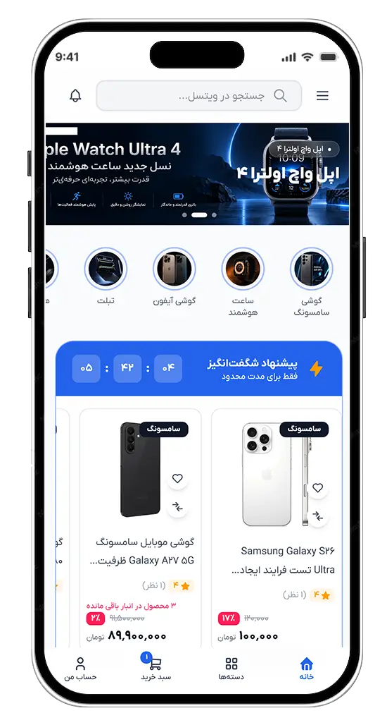 نمای موبایل فروشگاه اینترنتی ویتسل
