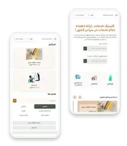نمونه کار طراحی اپلیکیشن خدماتی ویستا - کلینیک