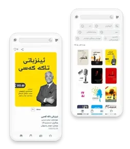 نمونه کار طراحی اپلیکیشن کتابخوان ویستا - وی بوک